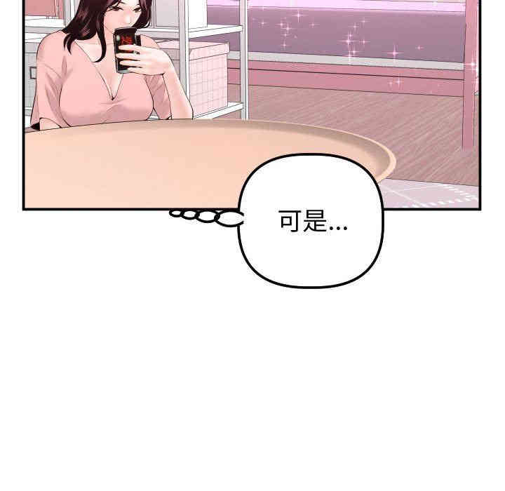 韩国漫画与学姐的那些事韩漫_与学姐的那些事-第37话在线免费阅读-韩国漫画-第67张图片