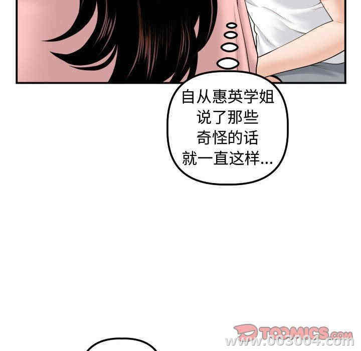 韩国漫画与学姐的那些事韩漫_与学姐的那些事-第37话在线免费阅读-韩国漫画-第69张图片