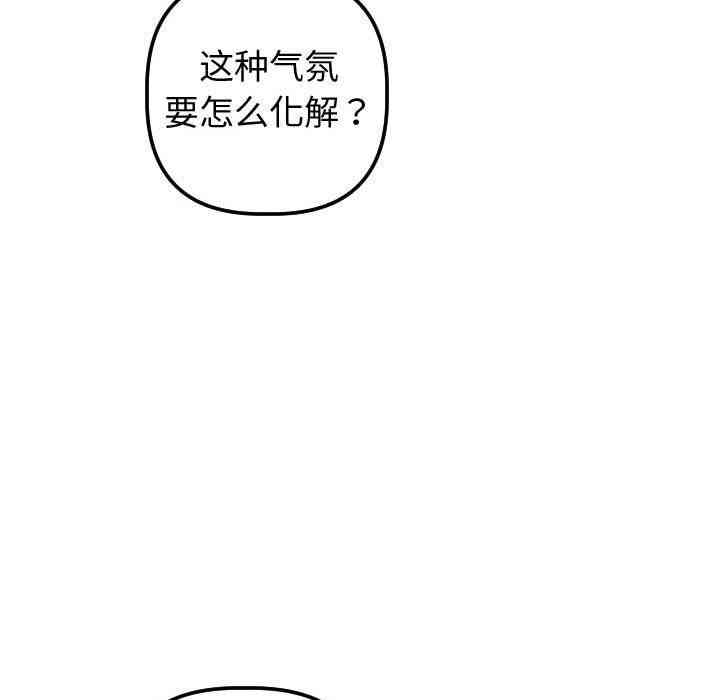 韩国漫画与学姐的那些事韩漫_与学姐的那些事-第37话在线免费阅读-韩国漫画-第71张图片