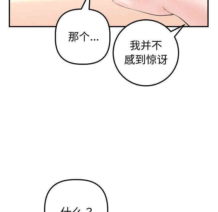 韩国漫画与学姐的那些事韩漫_与学姐的那些事-第37话在线免费阅读-韩国漫画-第73张图片
