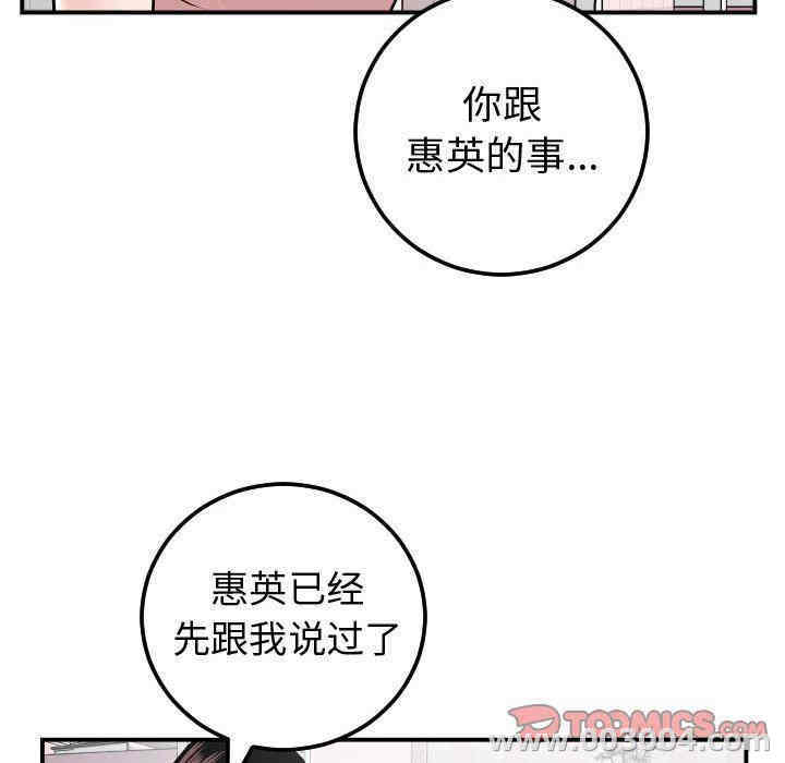 韩国漫画与学姐的那些事韩漫_与学姐的那些事-第37话在线免费阅读-韩国漫画-第75张图片