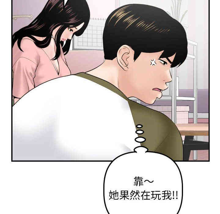 韩国漫画与学姐的那些事韩漫_与学姐的那些事-第37话在线免费阅读-韩国漫画-第76张图片
