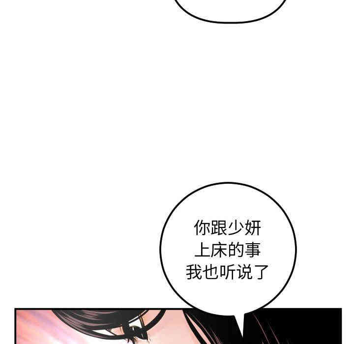 韩国漫画与学姐的那些事韩漫_与学姐的那些事-第37话在线免费阅读-韩国漫画-第77张图片