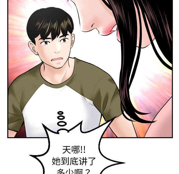 韩国漫画与学姐的那些事韩漫_与学姐的那些事-第37话在线免费阅读-韩国漫画-第78张图片