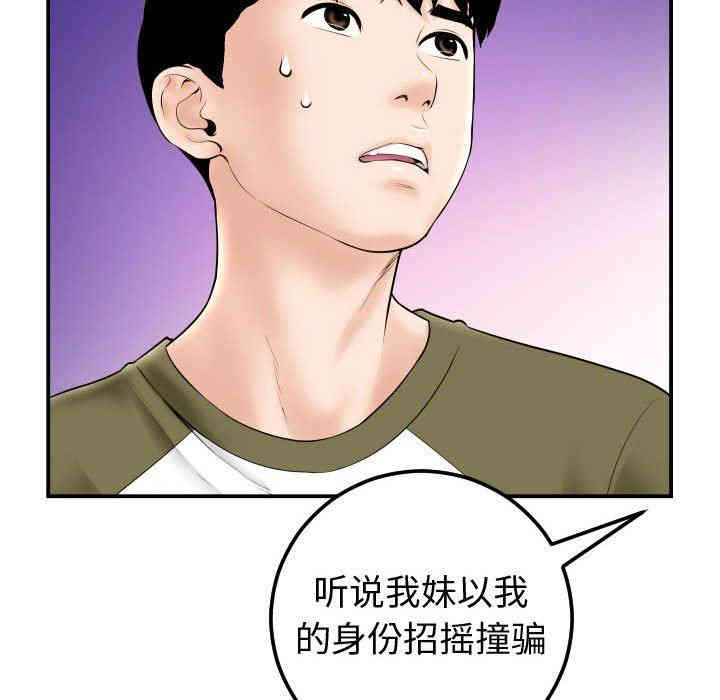 韩国漫画与学姐的那些事韩漫_与学姐的那些事-第37话在线免费阅读-韩国漫画-第80张图片