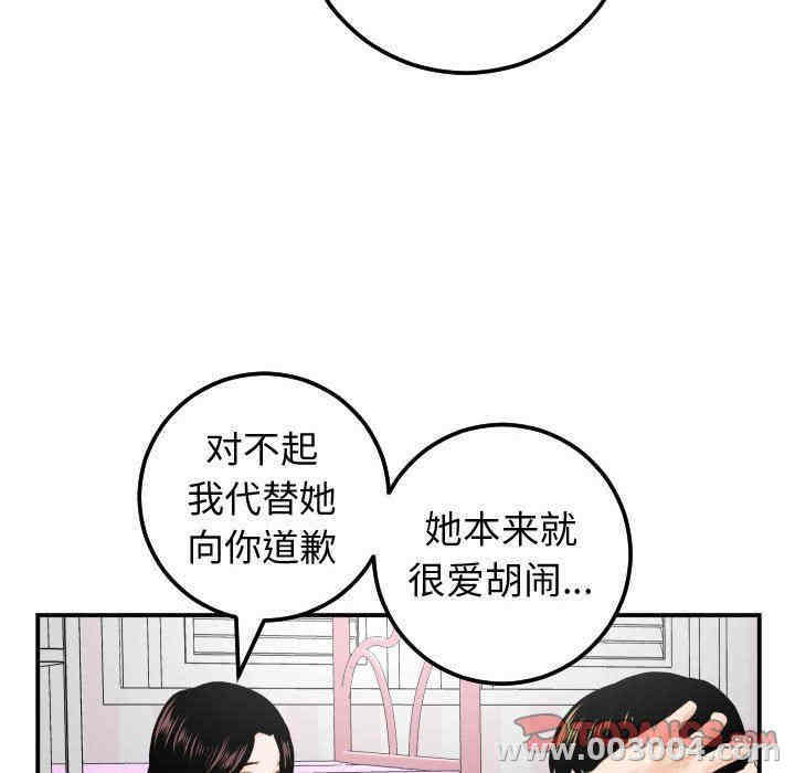 韩国漫画与学姐的那些事韩漫_与学姐的那些事-第37话在线免费阅读-韩国漫画-第81张图片