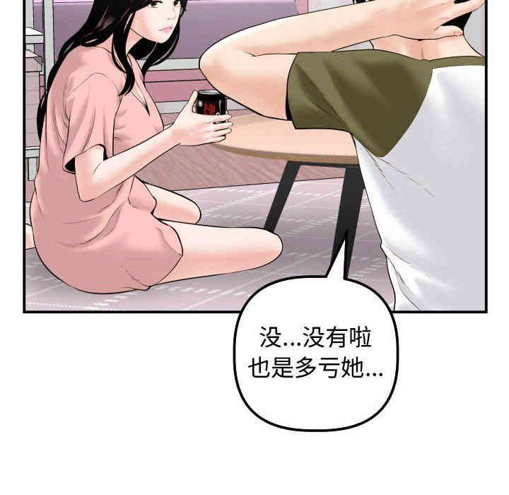 韩国漫画与学姐的那些事韩漫_与学姐的那些事-第37话在线免费阅读-韩国漫画-第82张图片