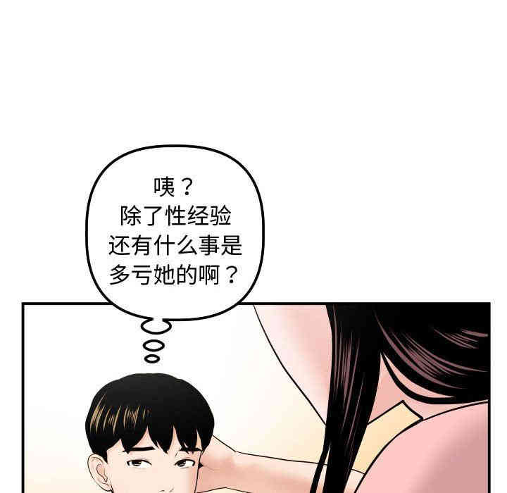 韩国漫画与学姐的那些事韩漫_与学姐的那些事-第37话在线免费阅读-韩国漫画-第83张图片