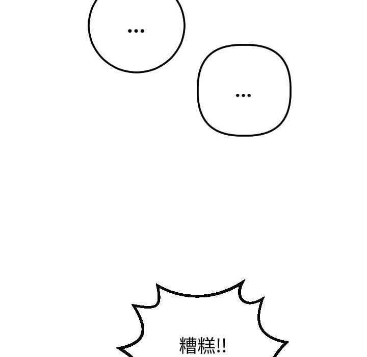 韩国漫画与学姐的那些事韩漫_与学姐的那些事-第37话在线免费阅读-韩国漫画-第91张图片
