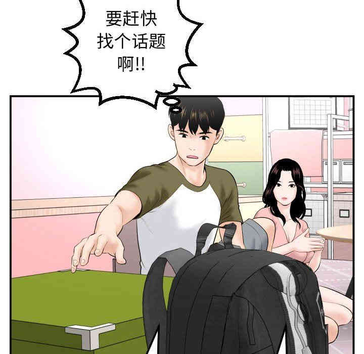 韩国漫画与学姐的那些事韩漫_与学姐的那些事-第37话在线免费阅读-韩国漫画-第94张图片