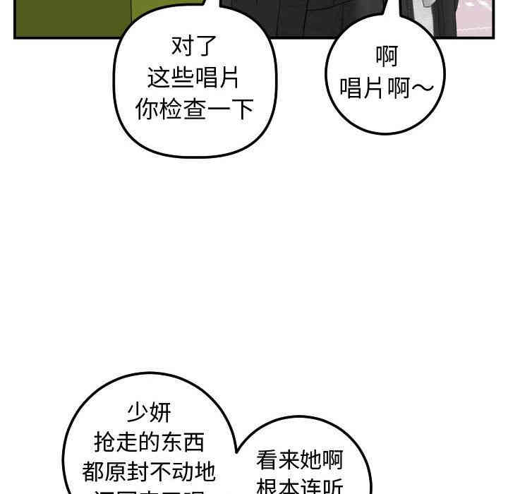 韩国漫画与学姐的那些事韩漫_与学姐的那些事-第37话在线免费阅读-韩国漫画-第95张图片