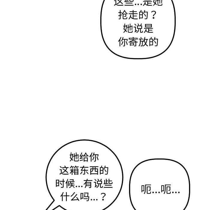 韩国漫画与学姐的那些事韩漫_与学姐的那些事-第37话在线免费阅读-韩国漫画-第97张图片