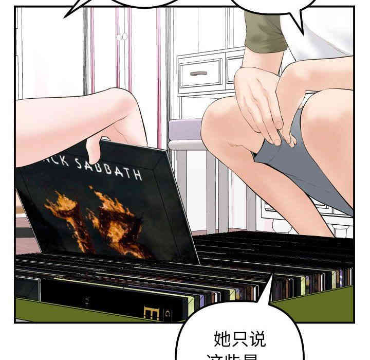 韩国漫画与学姐的那些事韩漫_与学姐的那些事-第37话在线免费阅读-韩国漫画-第98张图片