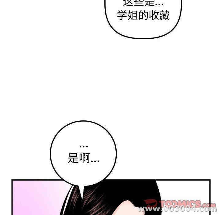 韩国漫画与学姐的那些事韩漫_与学姐的那些事-第37话在线免费阅读-韩国漫画-第99张图片