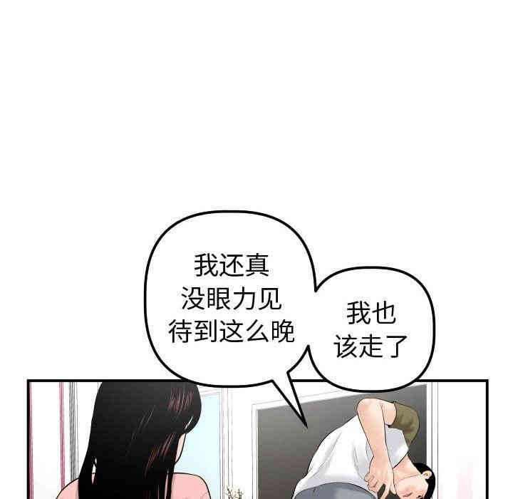 韩国漫画与学姐的那些事韩漫_与学姐的那些事-第37话在线免费阅读-韩国漫画-第103张图片