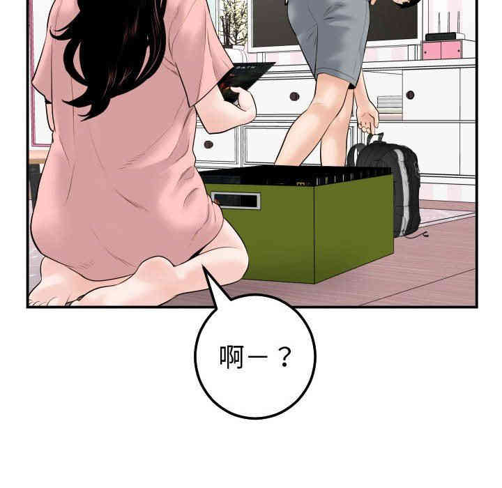 韩国漫画与学姐的那些事韩漫_与学姐的那些事-第37话在线免费阅读-韩国漫画-第104张图片