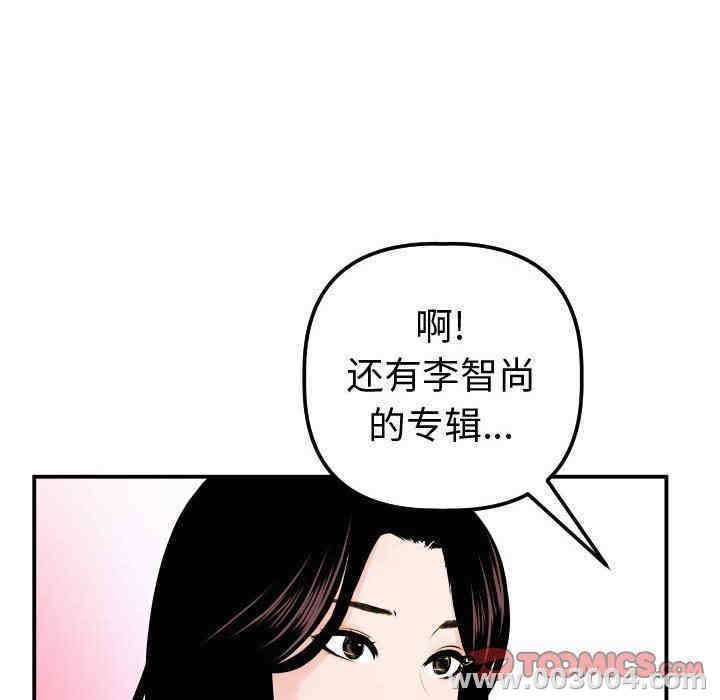 韩国漫画与学姐的那些事韩漫_与学姐的那些事-第37话在线免费阅读-韩国漫画-第105张图片
