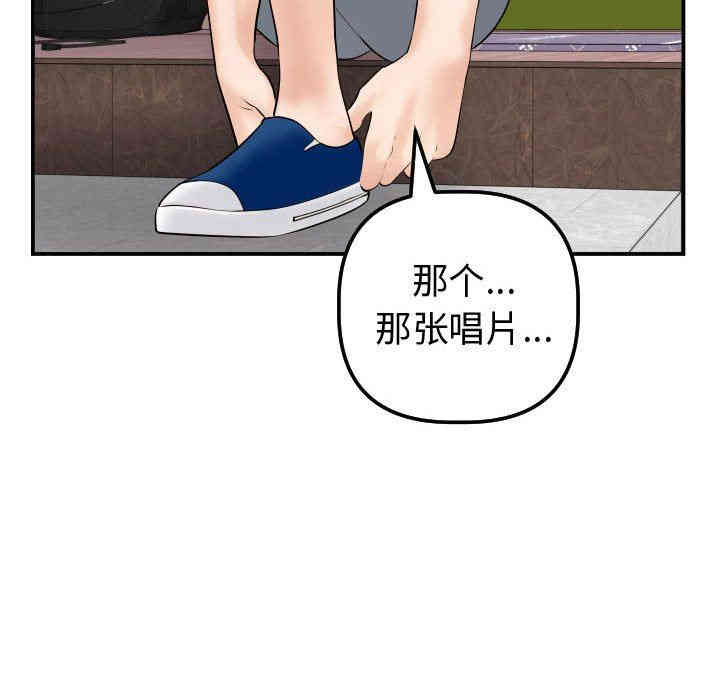 韩国漫画与学姐的那些事韩漫_与学姐的那些事-第37话在线免费阅读-韩国漫画-第108张图片