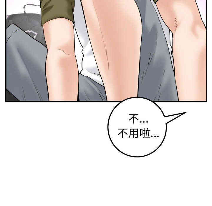 韩国漫画与学姐的那些事韩漫_与学姐的那些事-第37话在线免费阅读-韩国漫画-第110张图片