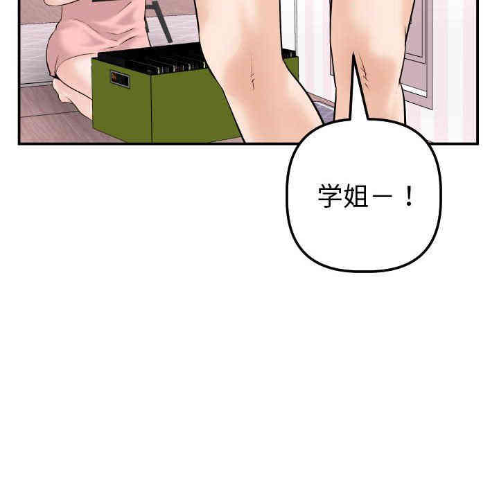 韩国漫画与学姐的那些事韩漫_与学姐的那些事-第37话在线免费阅读-韩国漫画-第112张图片