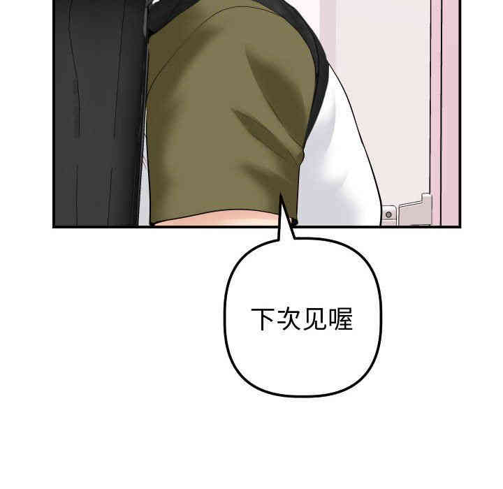 韩国漫画与学姐的那些事韩漫_与学姐的那些事-第37话在线免费阅读-韩国漫画-第114张图片