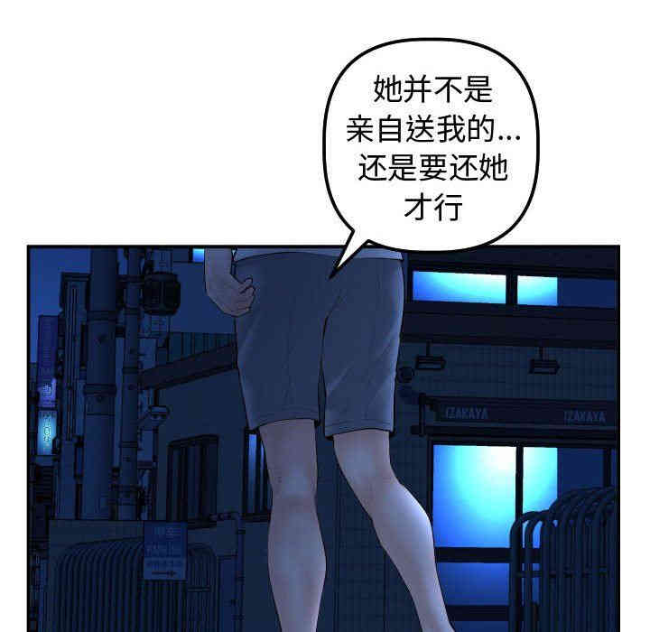 韩国漫画与学姐的那些事韩漫_与学姐的那些事-第37话在线免费阅读-韩国漫画-第120张图片