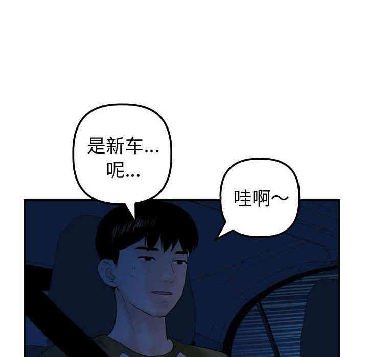 韩国漫画与学姐的那些事韩漫_与学姐的那些事-第37话在线免费阅读-韩国漫画-第127张图片