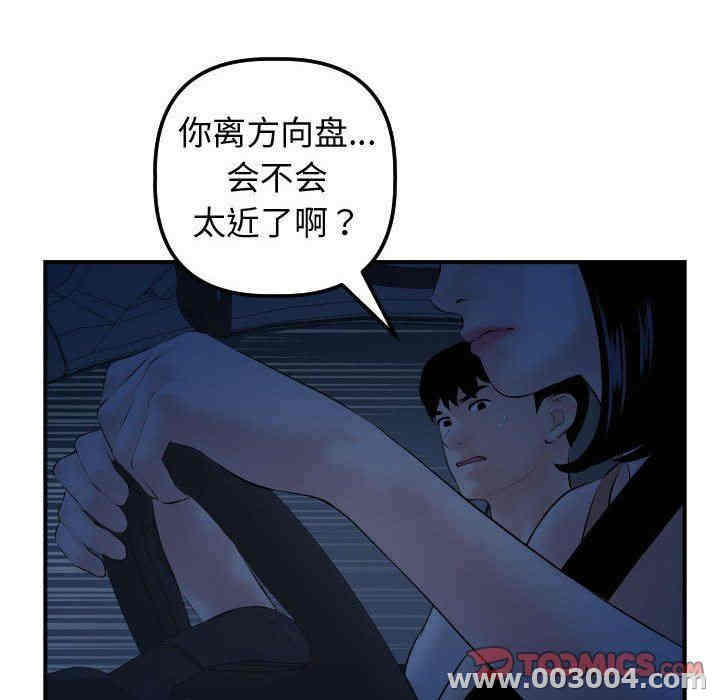 韩国漫画与学姐的那些事韩漫_与学姐的那些事-第37话在线免费阅读-韩国漫画-第129张图片
