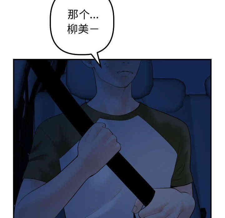 韩国漫画与学姐的那些事韩漫_与学姐的那些事-第37话在线免费阅读-韩国漫画-第131张图片