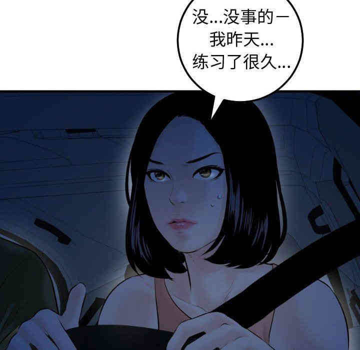 韩国漫画与学姐的那些事韩漫_与学姐的那些事-第37话在线免费阅读-韩国漫画-第133张图片