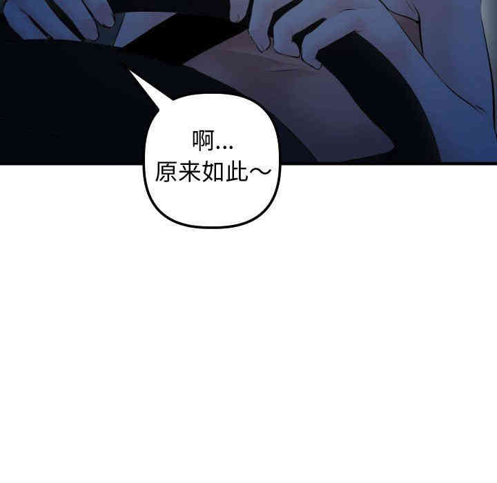 韩国漫画与学姐的那些事韩漫_与学姐的那些事-第37话在线免费阅读-韩国漫画-第134张图片