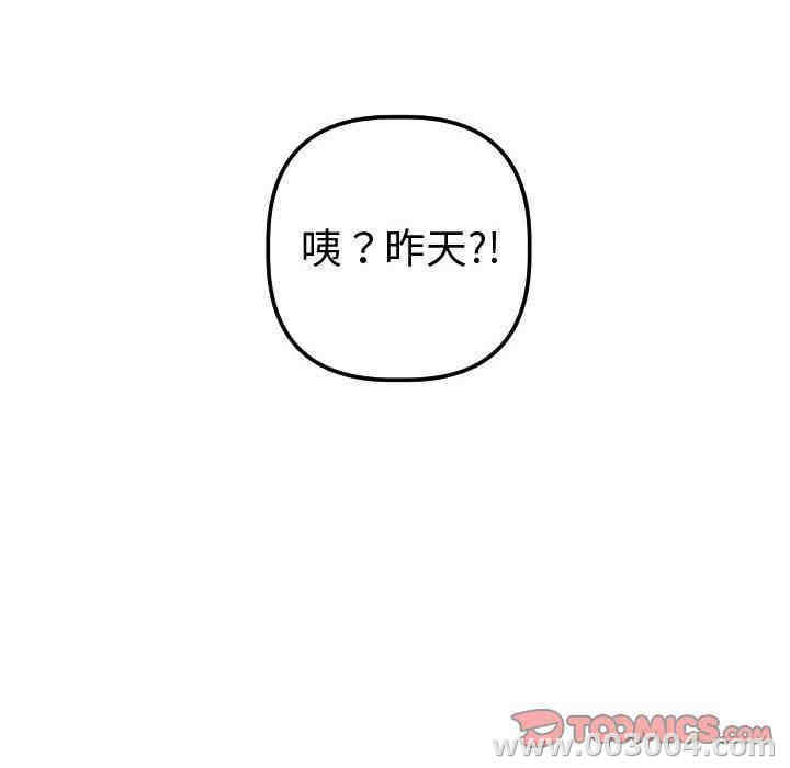 韩国漫画与学姐的那些事韩漫_与学姐的那些事-第37话在线免费阅读-韩国漫画-第135张图片