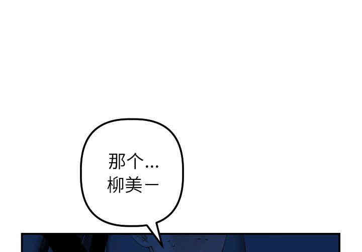 韩国漫画与学姐的那些事韩漫_与学姐的那些事-第38话在线免费阅读-韩国漫画-第1张图片