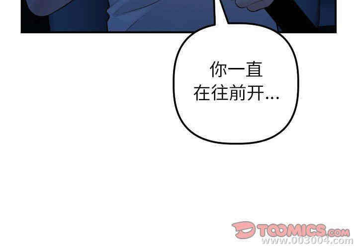 韩国漫画与学姐的那些事韩漫_与学姐的那些事-第38话在线免费阅读-韩国漫画-第3张图片