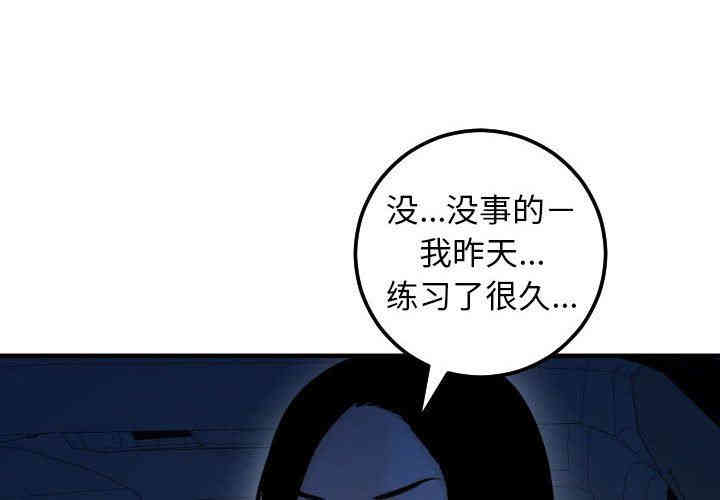 韩国漫画与学姐的那些事韩漫_与学姐的那些事-第38话在线免费阅读-韩国漫画-第4张图片