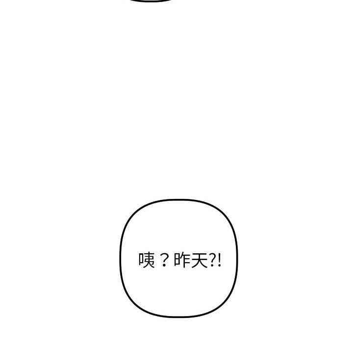 韩国漫画与学姐的那些事韩漫_与学姐的那些事-第38话在线免费阅读-韩国漫画-第6张图片