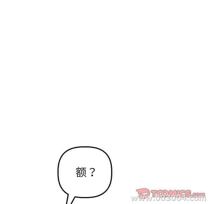 韩国漫画与学姐的那些事韩漫_与学姐的那些事-第38话在线免费阅读-韩国漫画-第9张图片