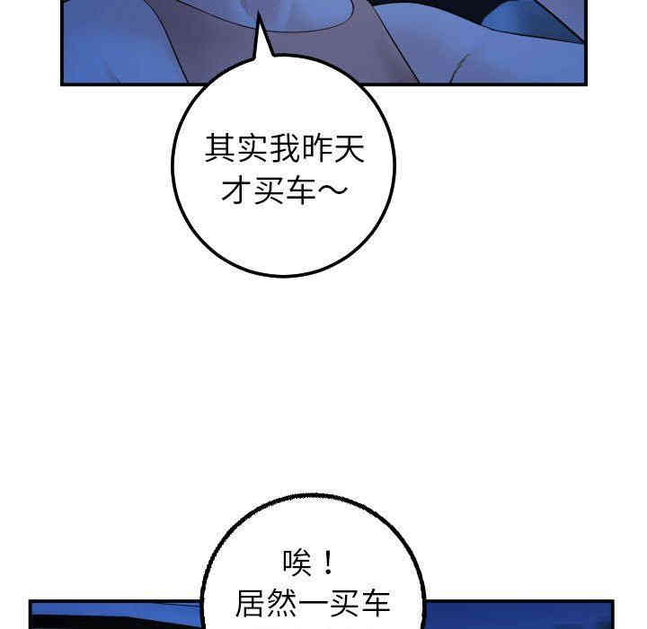 韩国漫画与学姐的那些事韩漫_与学姐的那些事-第38话在线免费阅读-韩国漫画-第23张图片