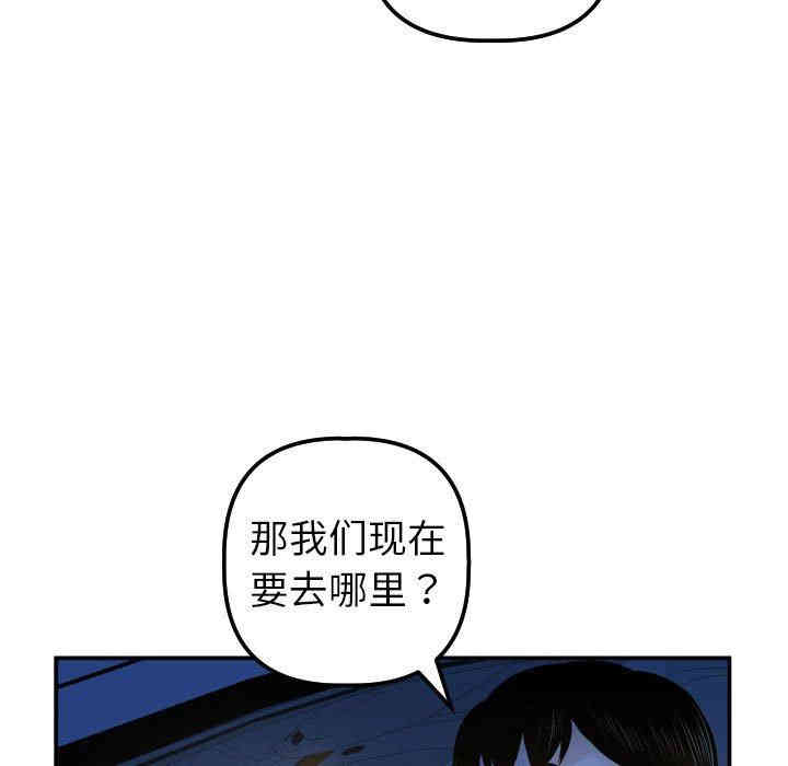 韩国漫画与学姐的那些事韩漫_与学姐的那些事-第38话在线免费阅读-韩国漫画-第25张图片