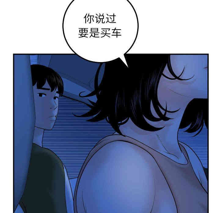 韩国漫画与学姐的那些事韩漫_与学姐的那些事-第38话在线免费阅读-韩国漫画-第29张图片