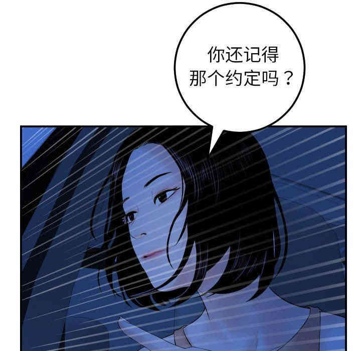 韩国漫画与学姐的那些事韩漫_与学姐的那些事-第38话在线免费阅读-韩国漫画-第31张图片