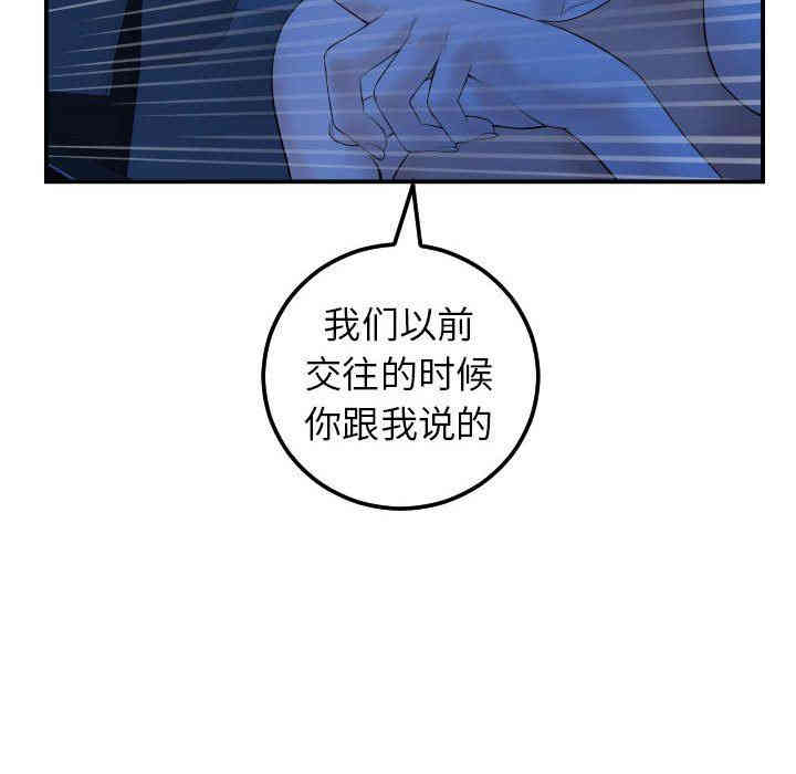 韩国漫画与学姐的那些事韩漫_与学姐的那些事-第38话在线免费阅读-韩国漫画-第32张图片