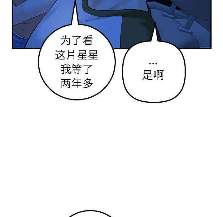 韩国漫画与学姐的那些事韩漫_与学姐的那些事-第38话在线免费阅读-韩国漫画-第42张图片