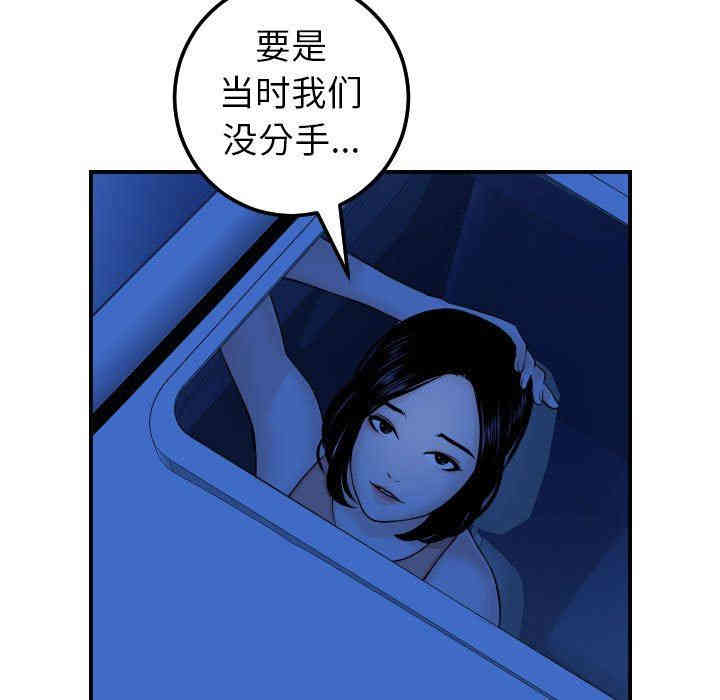 韩国漫画与学姐的那些事韩漫_与学姐的那些事-第38话在线免费阅读-韩国漫画-第43张图片