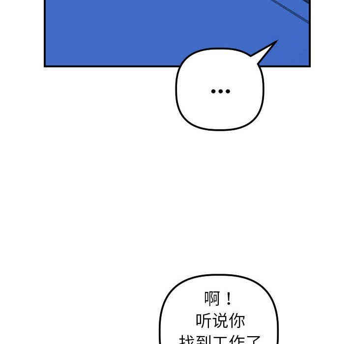 韩国漫画与学姐的那些事韩漫_与学姐的那些事-第38话在线免费阅读-韩国漫画-第44张图片