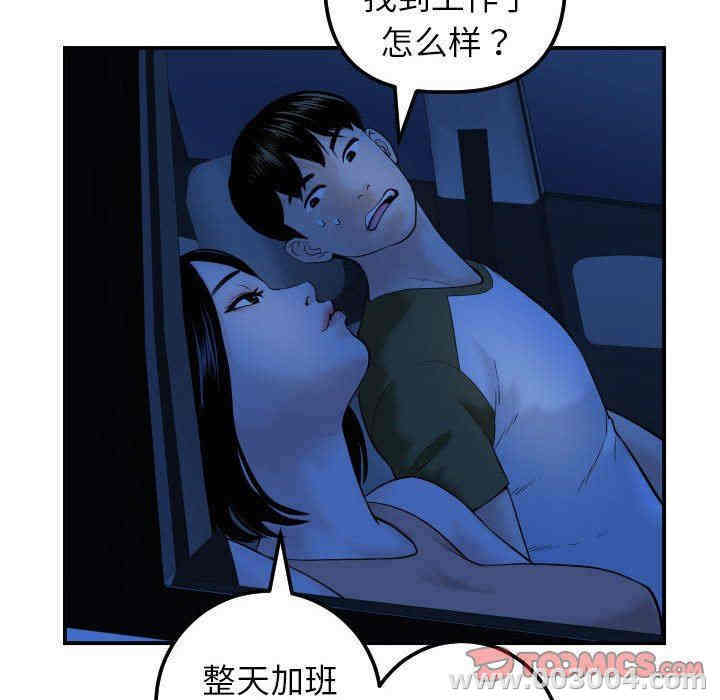 韩国漫画与学姐的那些事韩漫_与学姐的那些事-第38话在线免费阅读-韩国漫画-第45张图片
