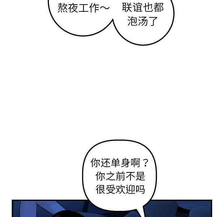 韩国漫画与学姐的那些事韩漫_与学姐的那些事-第38话在线免费阅读-韩国漫画-第46张图片