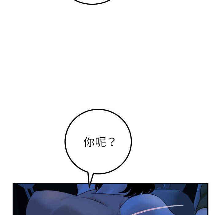 韩国漫画与学姐的那些事韩漫_与学姐的那些事-第38话在线免费阅读-韩国漫画-第48张图片