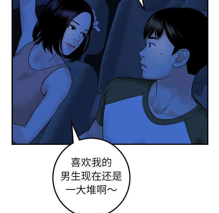 韩国漫画与学姐的那些事韩漫_与学姐的那些事-第38话在线免费阅读-韩国漫画-第47张图片