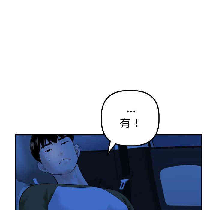 韩国漫画与学姐的那些事韩漫_与学姐的那些事-第38话在线免费阅读-韩国漫画-第50张图片